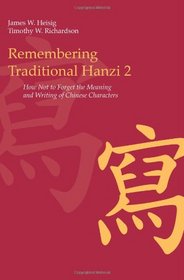 Remembering Traditional Hanzi 2
