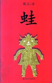 Wa 'Frogs' (Chinese Edition)