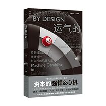 Addiction By Design: Machine Gambling in Las Vegas (Chinese Edition)