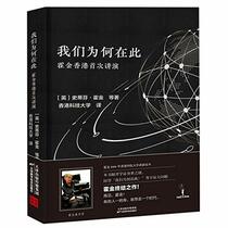 Stephen Hawking's First Speech in Hong Kong (Chinese Edition)