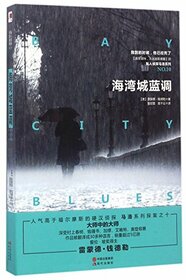 Bay City Blues (Chinese Edition)