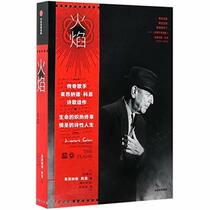 The Flame:Poems and Selections From Notebooks (Chinese Edition)