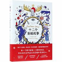 Christmas Days: 12 Stories and 12 Feasts for 12 Days (Chinese Edition)