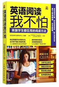 I Am Not Afraid of English Reading (American StudentsReading Way)