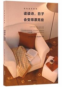 I Love the Life I Live, I Live the Life I Love (Chinese Edition)