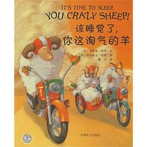 It's Time to Sleep, You Crazy Sheep! (English and Mandarin Chinese Edition)