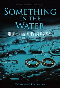 Something in the Water (Chinese Edition)