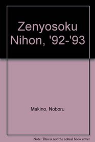 Zenyosoku Nihon, '92-'93 (Japanese Edition)