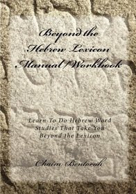 Beyond the Hebrew Lexicon Manual/Workbook: Learn To Do Hebrew Word Studies That Take You Beyond the Lexicon
