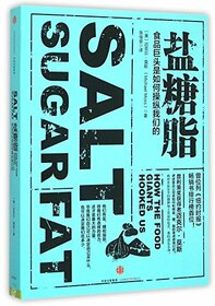 SALT SUGAR FAT (Chinese Edition)