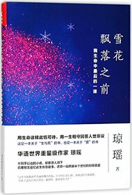 Before the Snow Falls (The Last Lesson of My Life) (Chinese Edition)