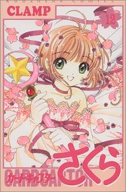 Card Captor Sakura Vol. 12 (Kado Kyaputa Sakura) (in Japanese)
