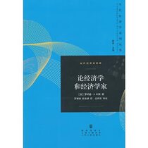 On the economics and economists(Chinese Edition)