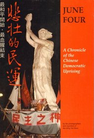 June Fourth: The True Story(1)(2) ('Zhong guo liu si zhen xiang(1)(2)', in traditional Chinese, NOT in English)
