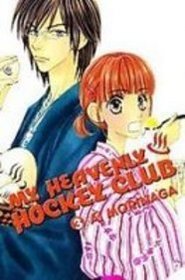 My Heavenly Hockey Club 3