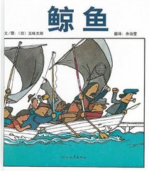 Kujirada (Chinese Edition)