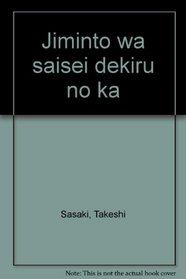 Jiminto wa saisei dekiru no ka (Japanese Edition)