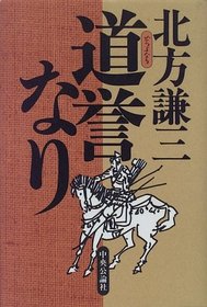 Doyo nari (Japanese Edition)