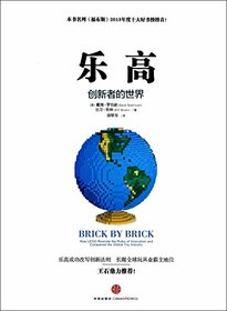 Brick by Brick:How LEGO Rewrote the Rules of Innovation and Conquered the Global Toy Industry (Chinese Edition)