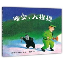 Good Night, Gorilla (Chinese Edition)