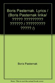 Boris Pasternak. Lyrics / (Boris Pasternak lirika/    /   /)
