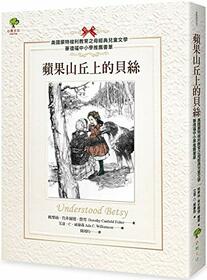 Understood Betsy (Chinese Edition)
