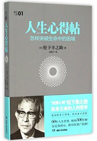 The Essences of Life (Chinese Edition)
