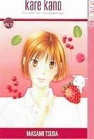 Kare Kano 17: His and Her Circumstances