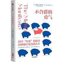The Misfit's Manifesto (Hardcover) (Chinese Edition)