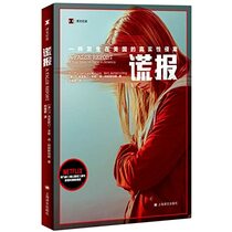 Unbelievable (Chinese Edition)