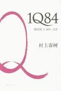 1Q84 Book 3 (Chinese Edition)