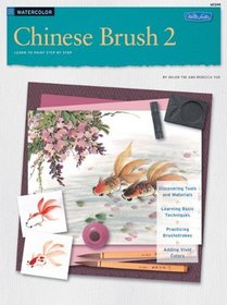Chinese Brush 2: Learn to Paint Step by Step (How to Draw and Paint Series: Watercolor) (v. 2)
