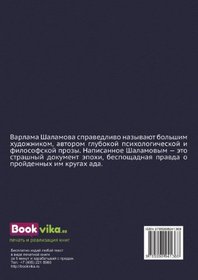 Perchatka ili KR-2 (Russian Edition)