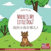 Where Is My Little Dog? - ????????: Bilingual Picture Book English Chinese with Coloring Pics (Chinese Books for Children)