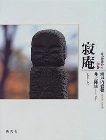 Jakuan =: Jaku-an (Kyo no koji kara) (Japanese Edition)
