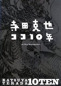 Katsuya Terada 10 Ten - 10 Years Retrospective (BOOK) [English Edition]