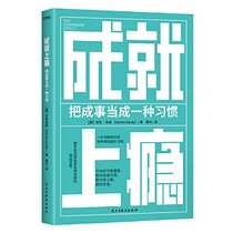 The Compound Effect (Chinese Edition)