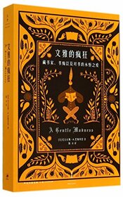 A Gentle Madness: Bibliophiles, Bibliomanes, and the Eternal Passion for Books (Chinese Edition)
