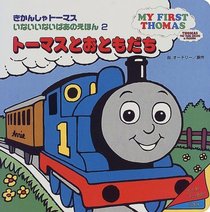 Mft Flap - Meet Thomas & Friends