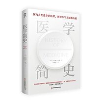 History of Medicine (Chinese Edition)