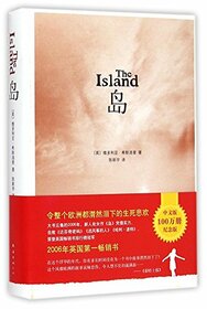 The Island(Refined) (Chinese Edition)