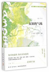 Unknown Taste (Chinese Edition)