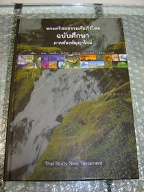 Thai Study New Testament / Hardcover - Lot of Study Notes, Maps - Great Tool for Students of the Bib