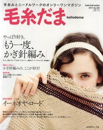 JAPANESE CRAFT BOOK KEITO DAMA NO.149 SPRING /2011#9368 (Let's knit series)