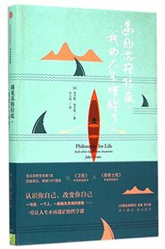 Philosophy for Life and Other Dangerous Situations (Chinese Edition)
