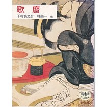 Utamaro