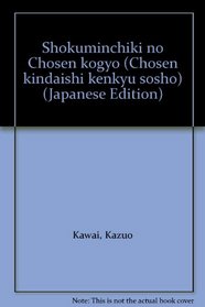 Shokuminchiki no Chosen kogyo (Chosen kindaishi kenkyu sosho)