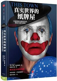 THIS TOWN:Two Parties And A Funeral?Plus, Plenty Of Valet Parking!?In America's Gilded Capital/Simplified Chinese Edition