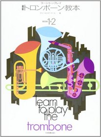 BOOK1 & 2 learn-to-play trombone latest textbooks (1998) ISBN: 4115481161 [Japanese Import]