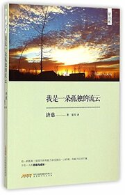 John Keats (Chinese Edition)